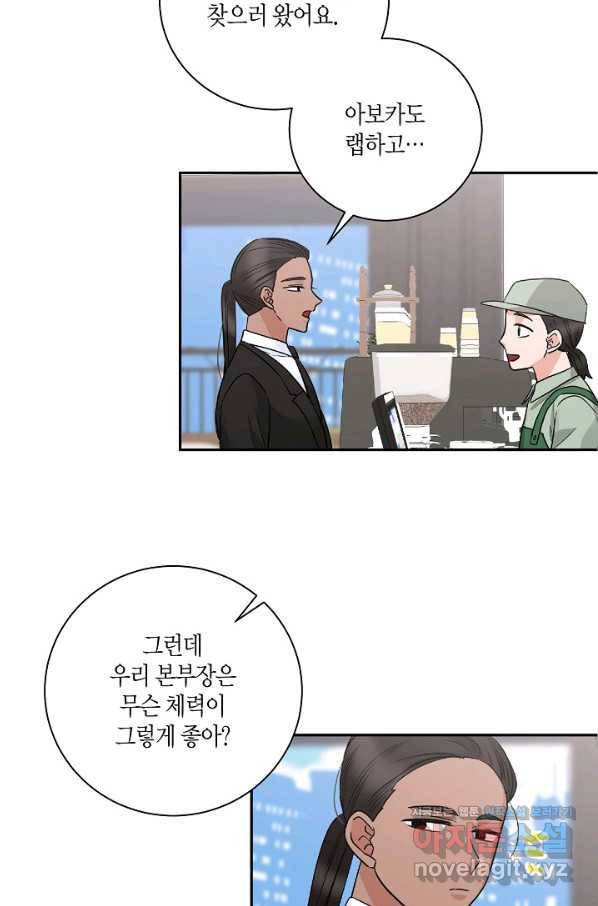 절대갑 길들이기 93화 11