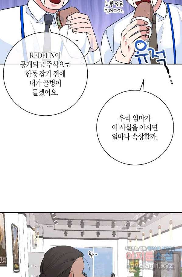 절대갑 길들이기 93화 13