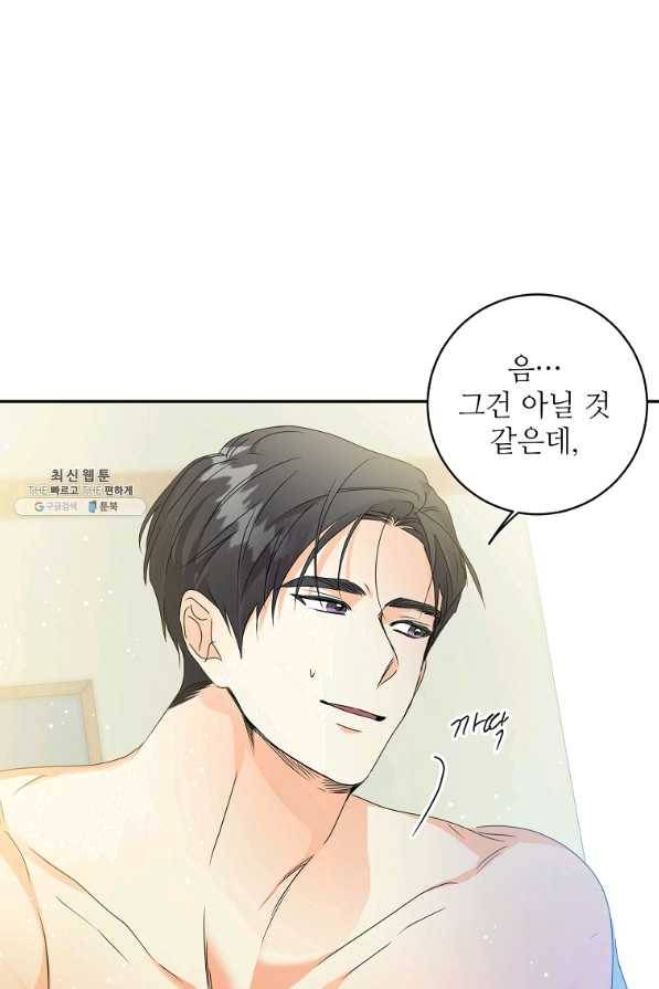 프로젝트 S 91화 2