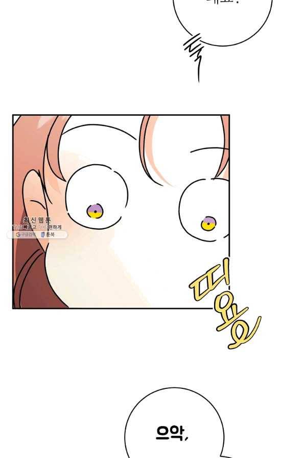 프로젝트 S 91화 4