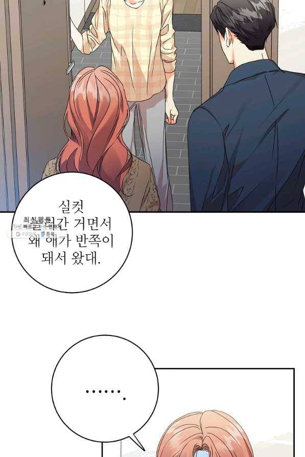 프로젝트 S 91화 9