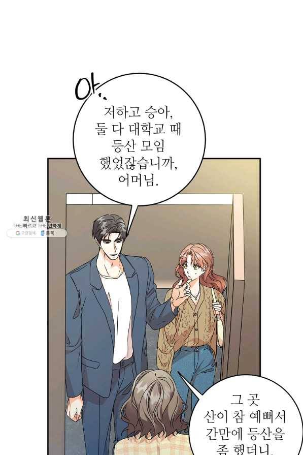프로젝트 S 91화 11