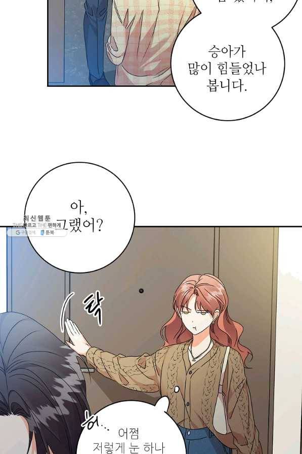 프로젝트 S 91화 12