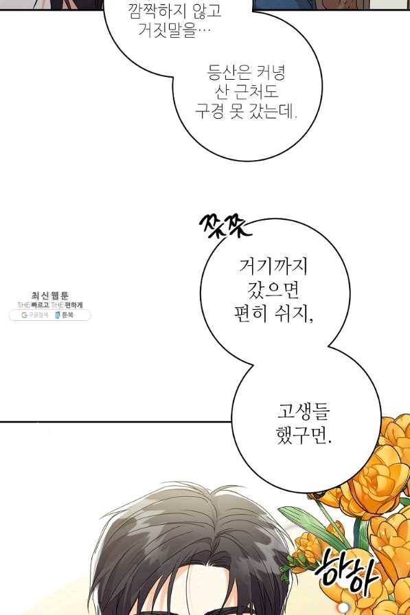 프로젝트 S 91화 13