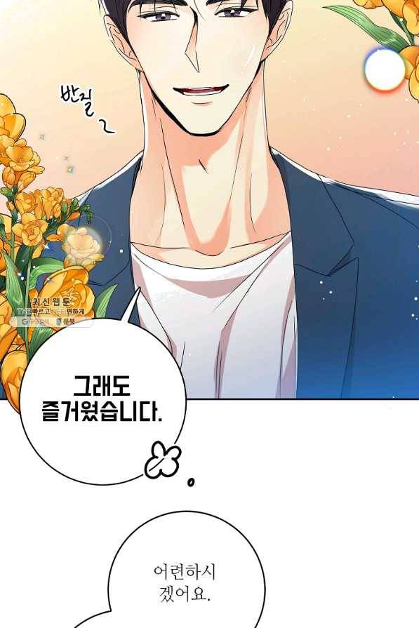 프로젝트 S 91화 14