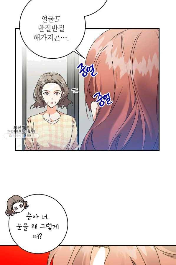 프로젝트 S 91화 15