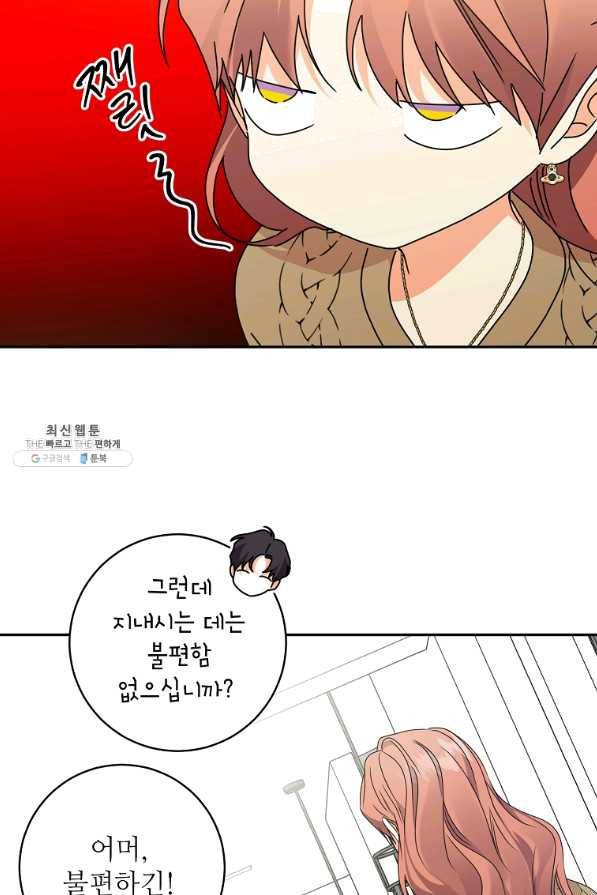 프로젝트 S 91화 16