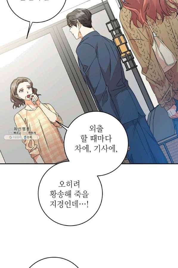 프로젝트 S 91화 17