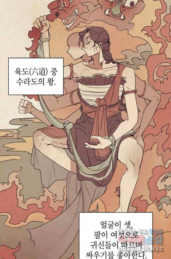 귀의 하나이다 14화 2