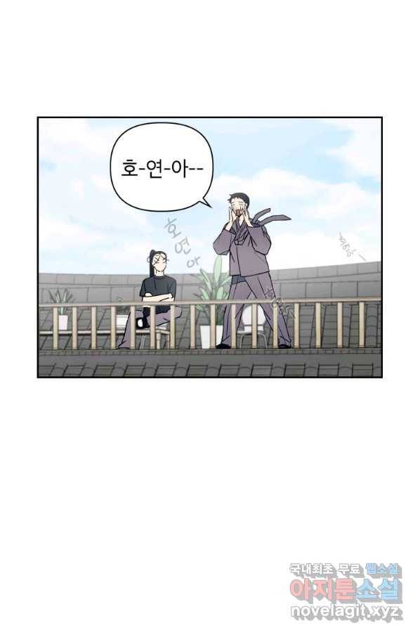 귀의 하나이다 14화 13