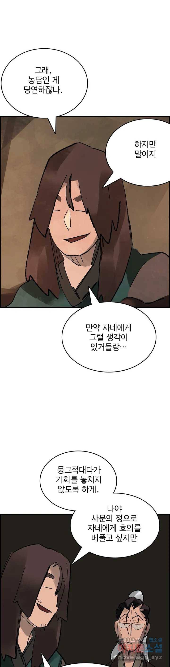삼국지 가후전 R 52화 2