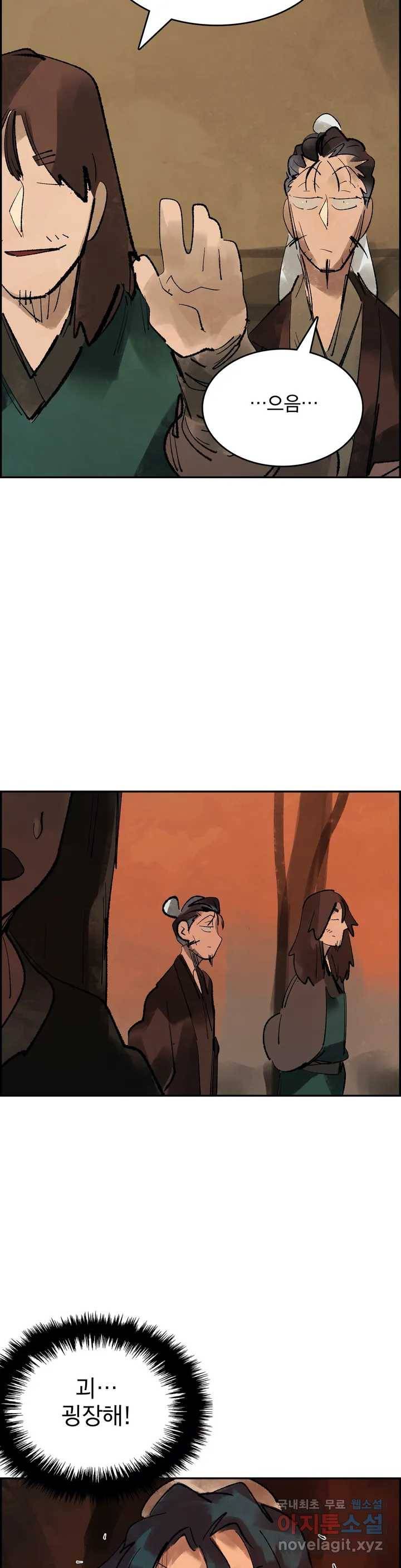 삼국지 가후전 R 52화 5