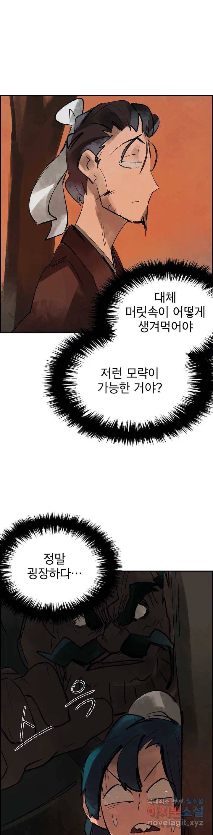 삼국지 가후전 R 52화 7
