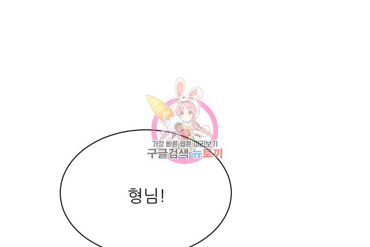 혈맥신공 27화 1