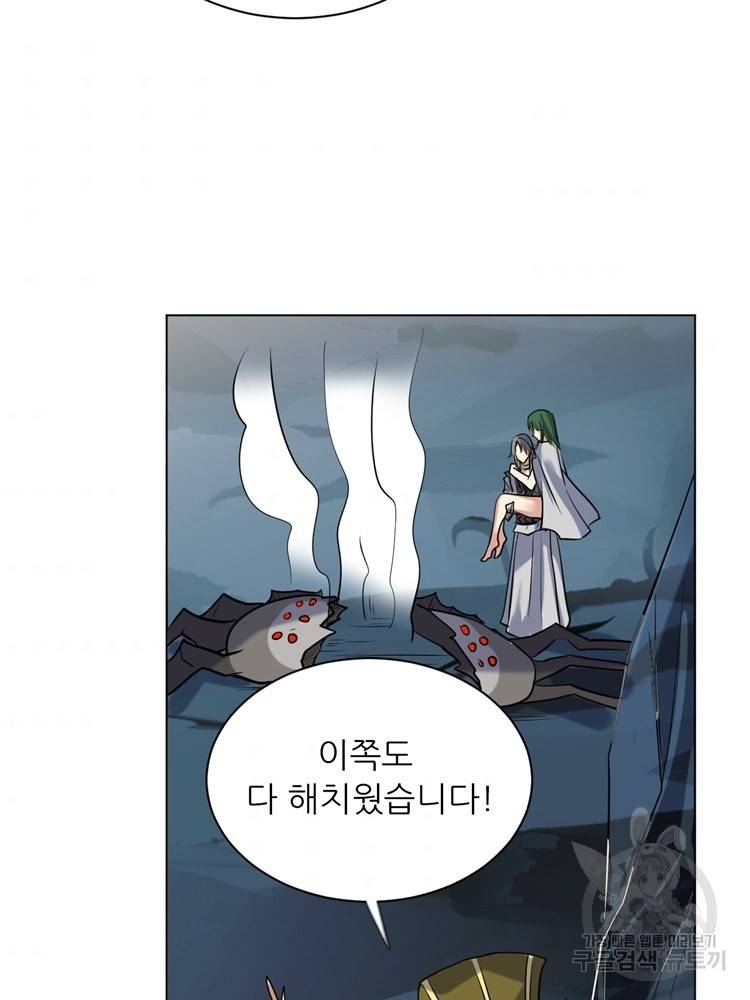 혈맥신공 27화 2