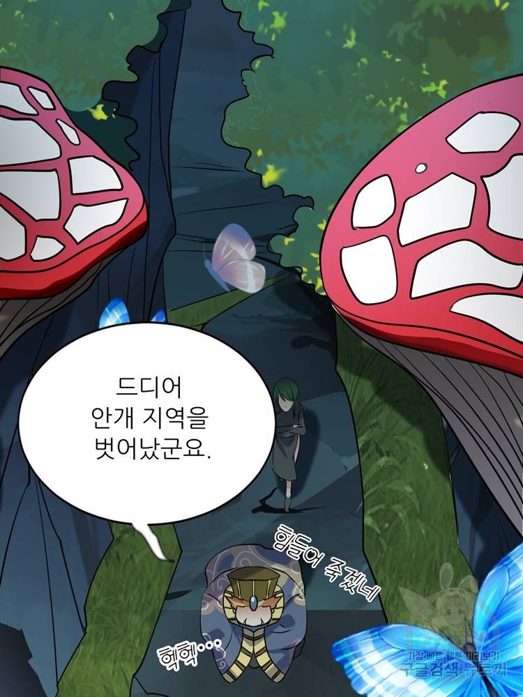 혈맥신공 27화 17