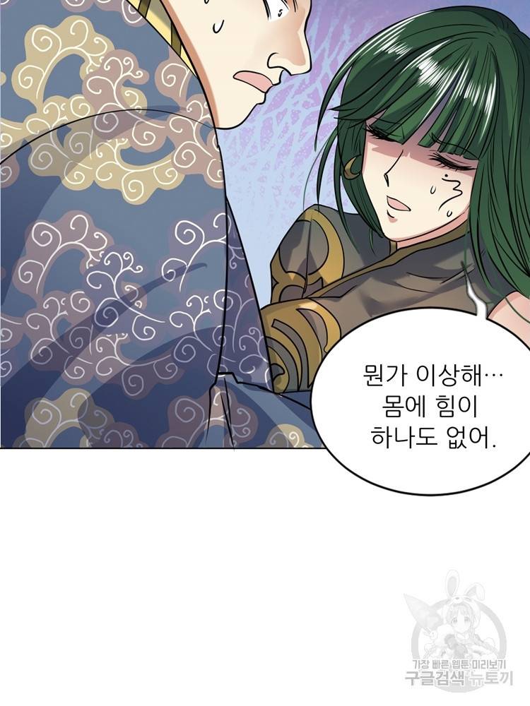 혈맥신공 27화 23