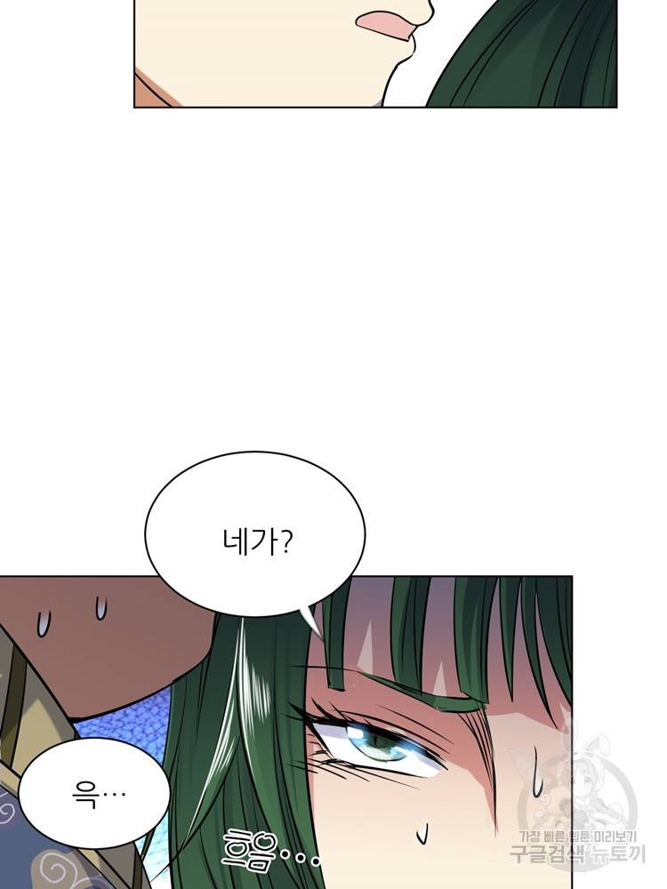 혈맥신공 27화 25