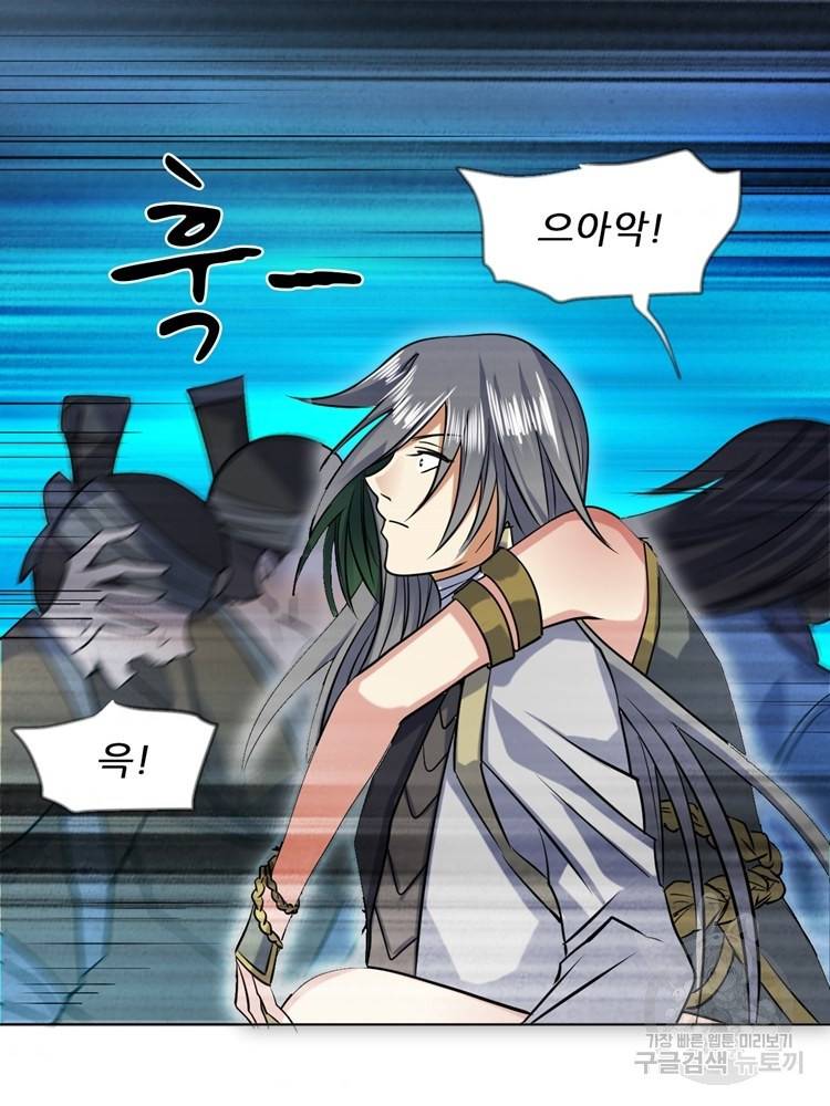 혈맥신공 27화 32