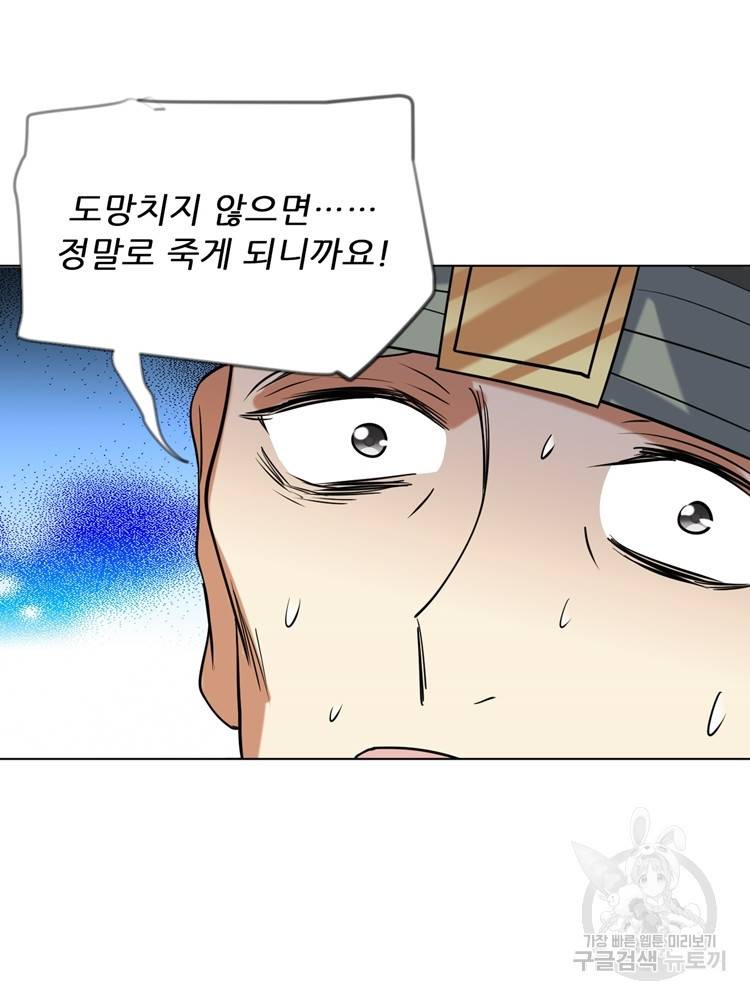 혈맥신공 27화 35