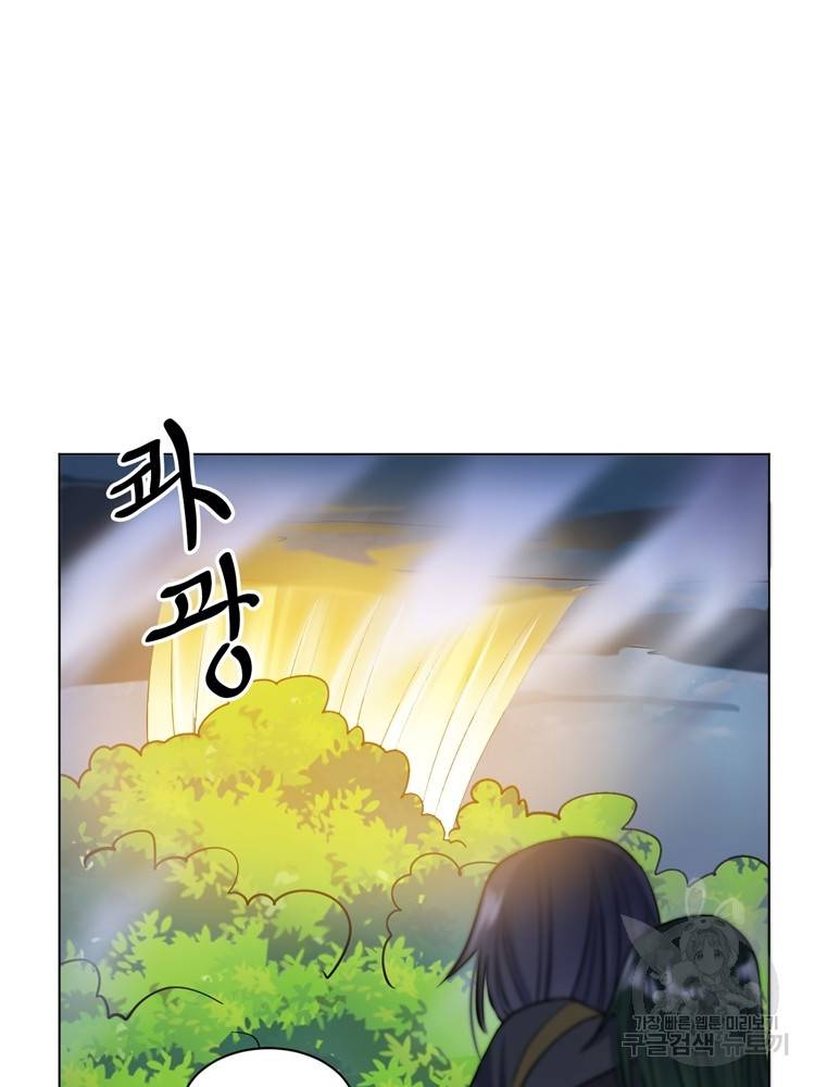 혈맥신공 27화 36
