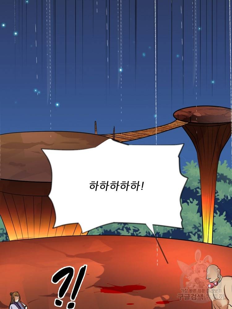 혈맥신공 27화 48