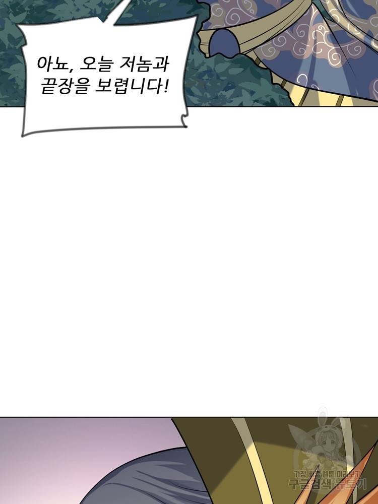 혈맥신공 27화 54