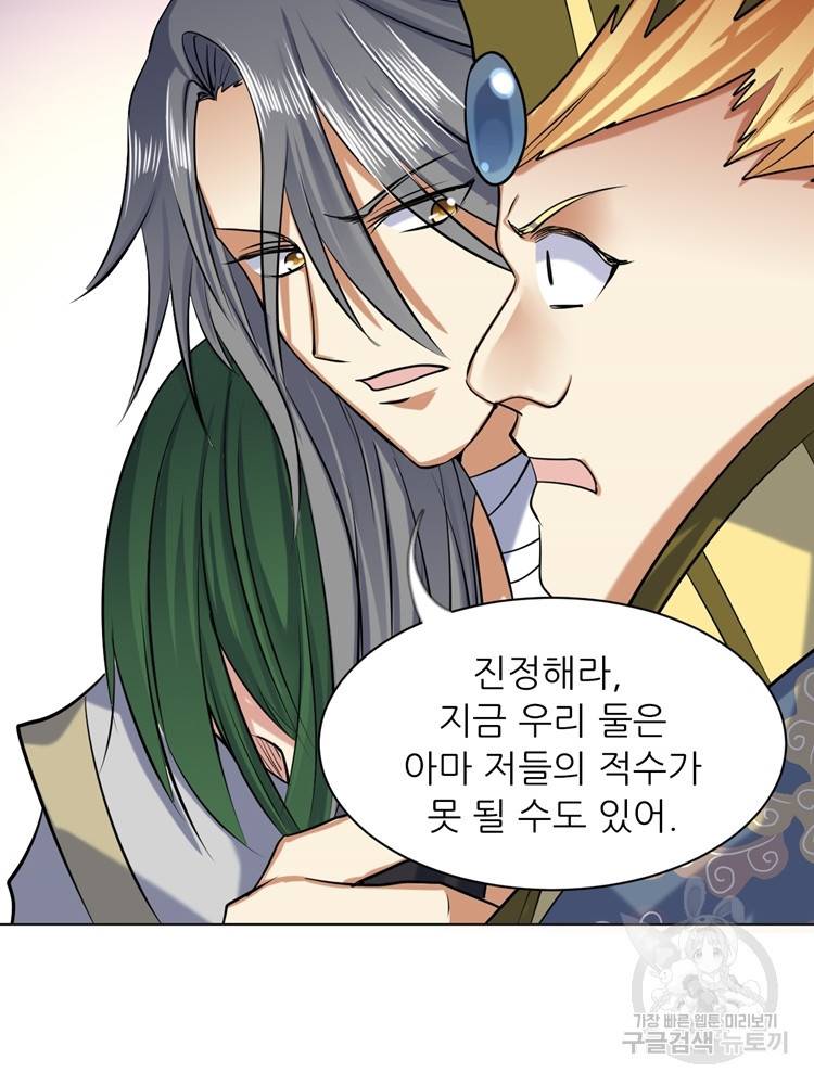 혈맥신공 27화 55