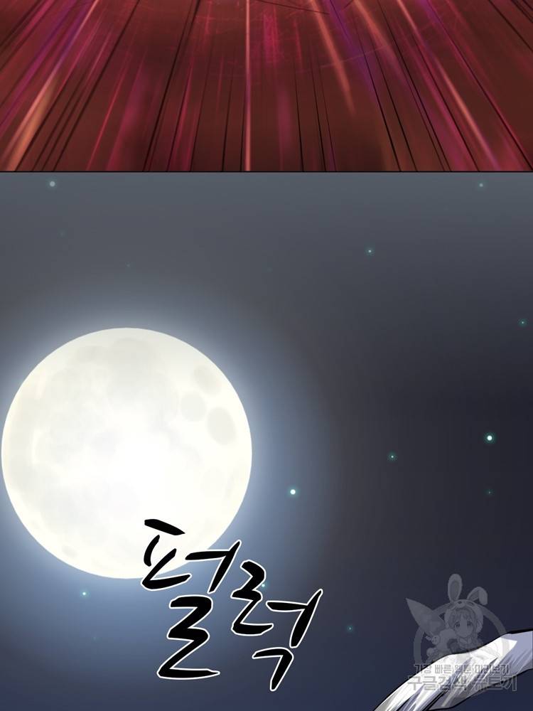 혈맥신공 27화 68
