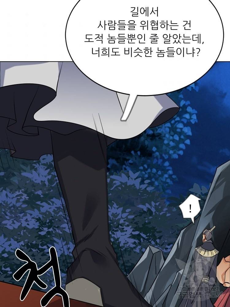 혈맥신공 27화 72