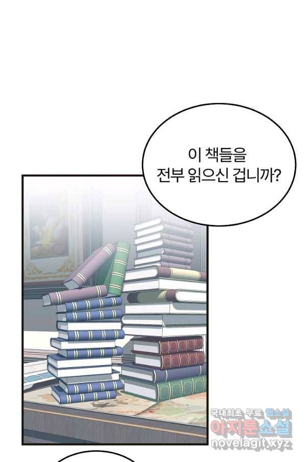 괴물 황태자의 아내가 되었습니다 49화 34