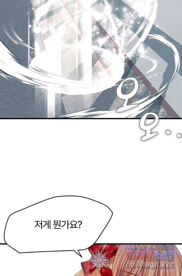 괴물 황태자의 아내가 되었습니다 49화 57