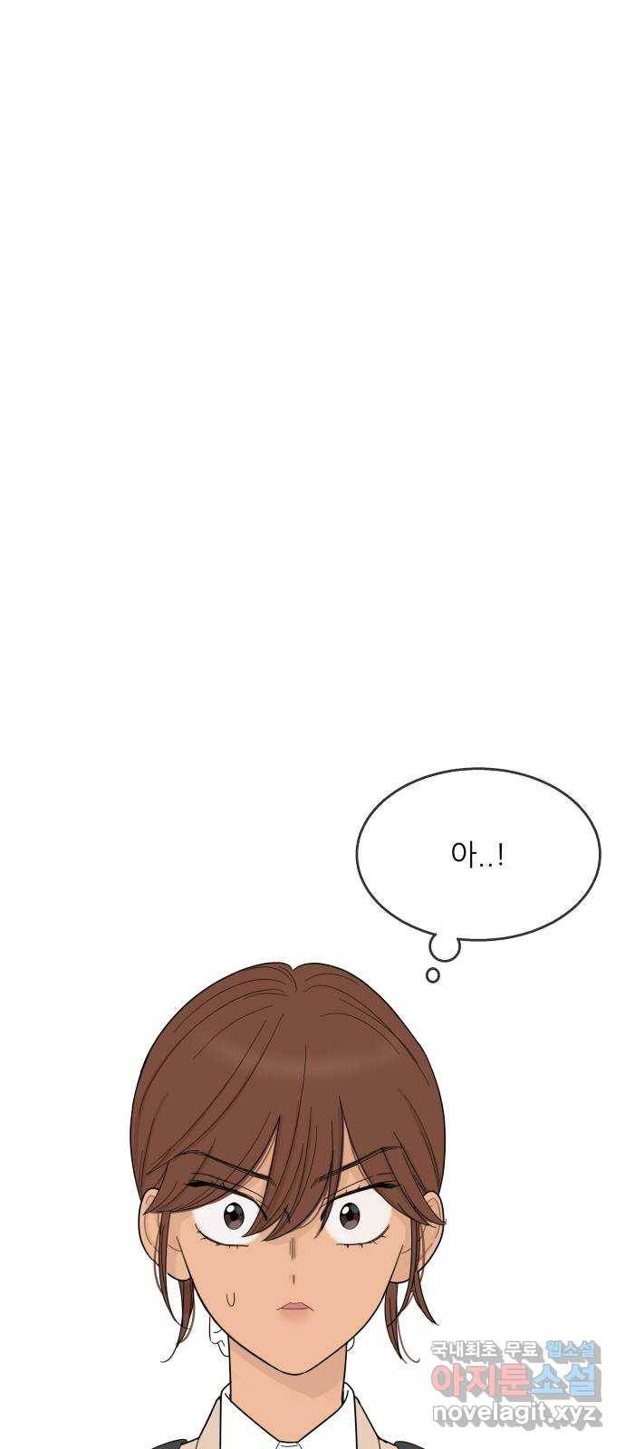너의 미소가 함정 92화 1
