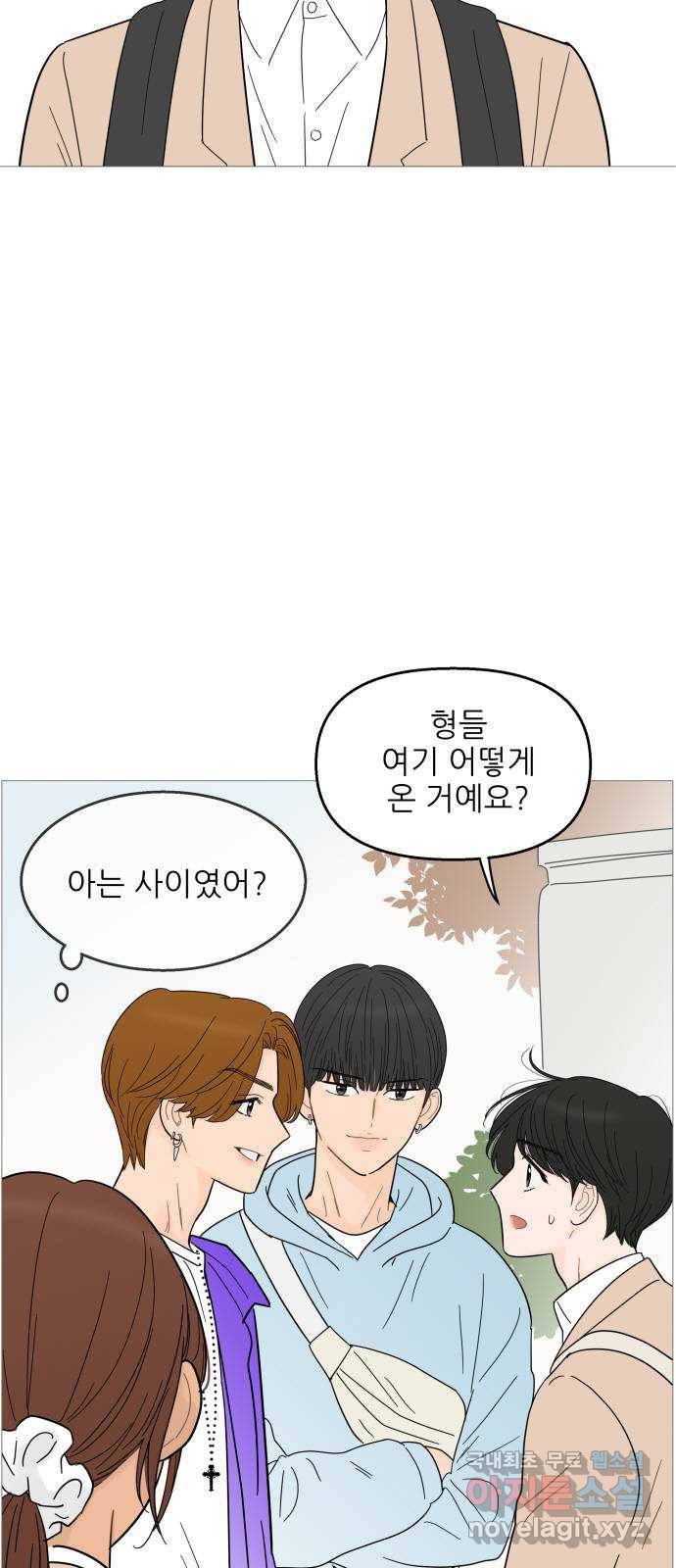 너의 미소가 함정 92화 2