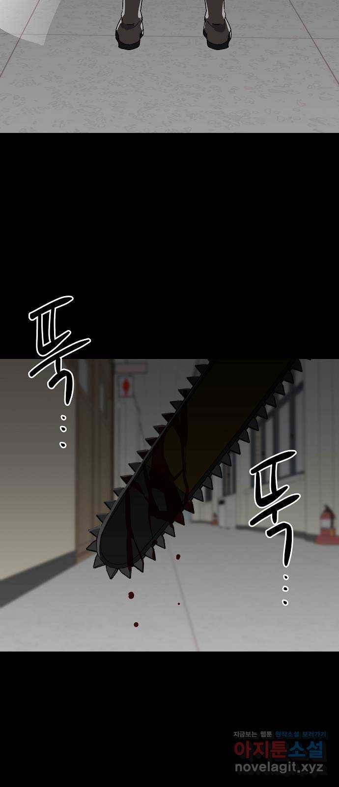 악몽일기 58화 학교탈출 (1) 4