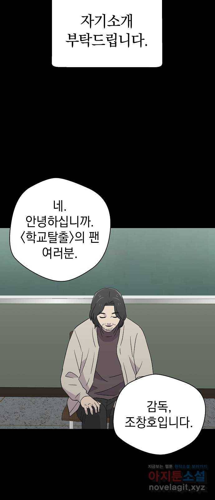 악몽일기 58화 학교탈출 (1) 9