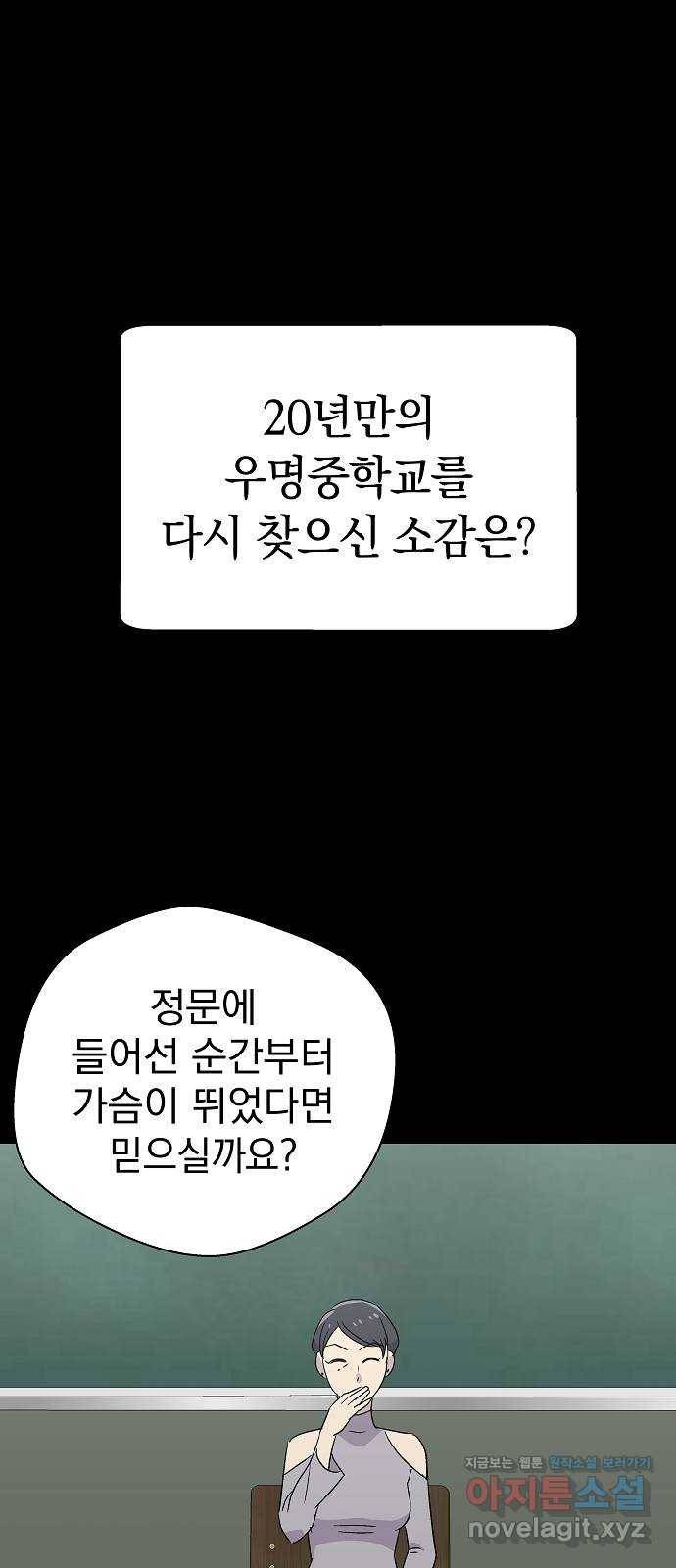 악몽일기 58화 학교탈출 (1) 11