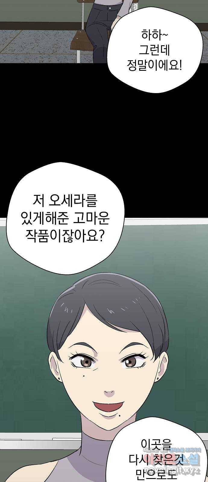 악몽일기 58화 학교탈출 (1) 12