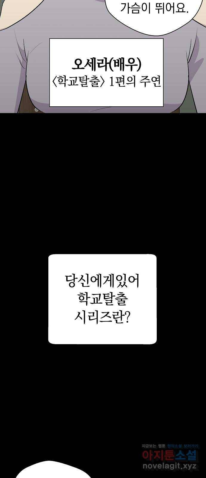 악몽일기 58화 학교탈출 (1) 13