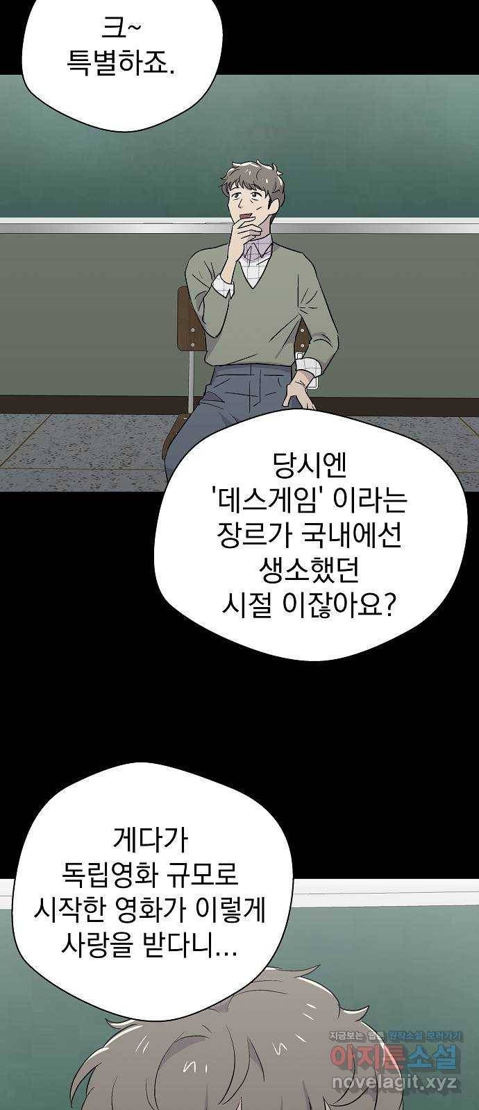 악몽일기 58화 학교탈출 (1) 14