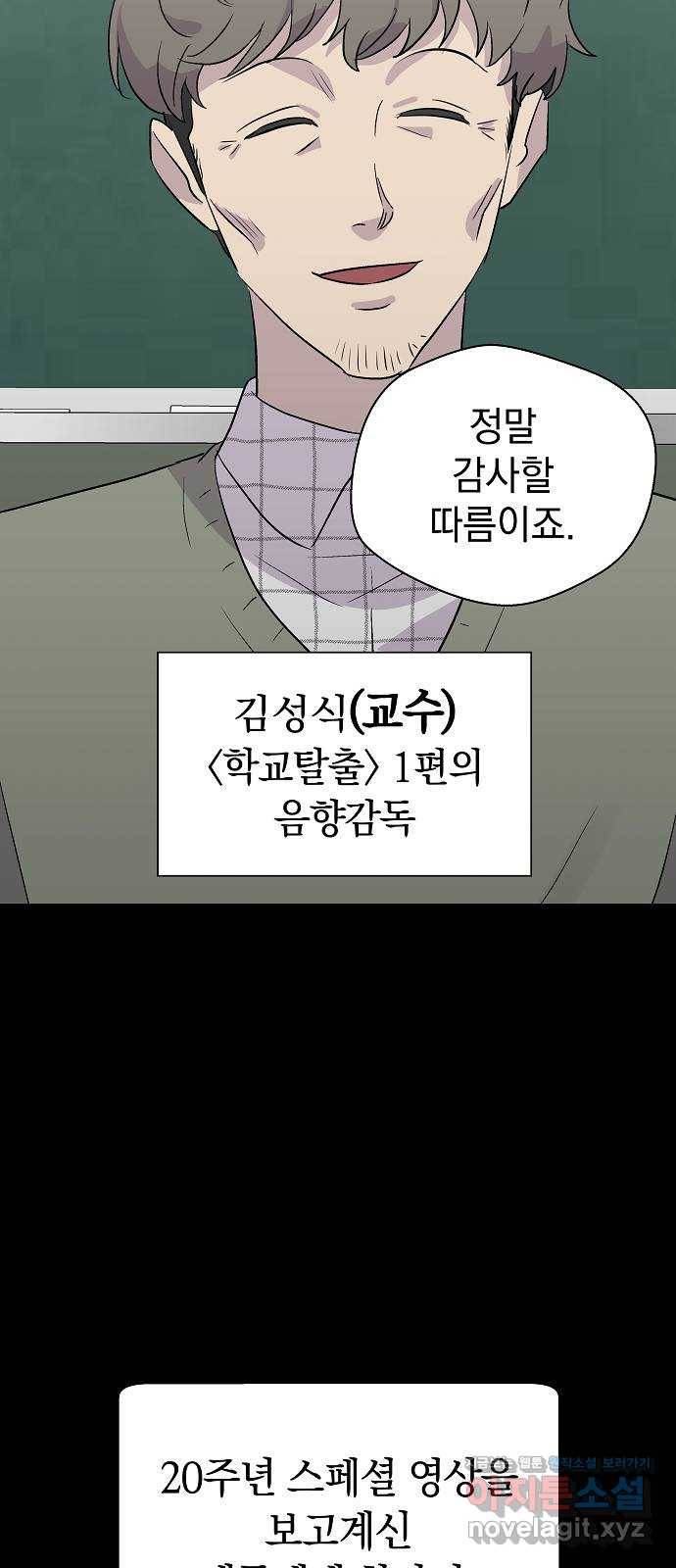 악몽일기 58화 학교탈출 (1) 15