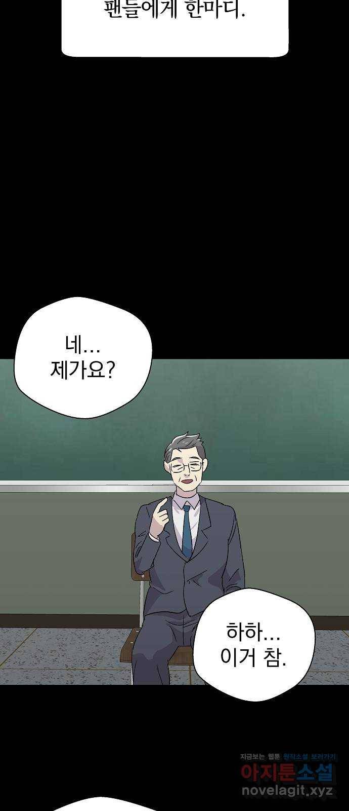 악몽일기 58화 학교탈출 (1) 16