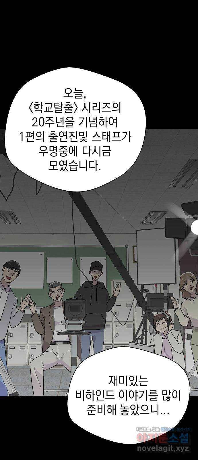 악몽일기 58화 학교탈출 (1) 18