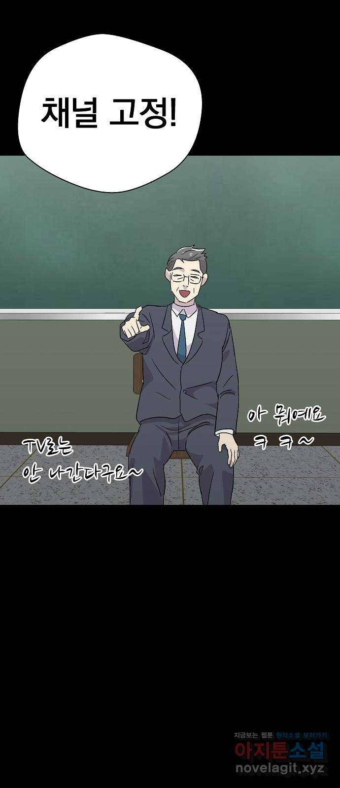 악몽일기 58화 학교탈출 (1) 19
