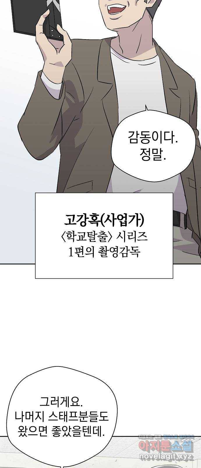 악몽일기 58화 학교탈출 (1) 23