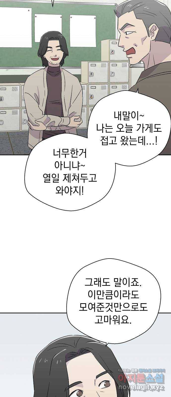 악몽일기 58화 학교탈출 (1) 24