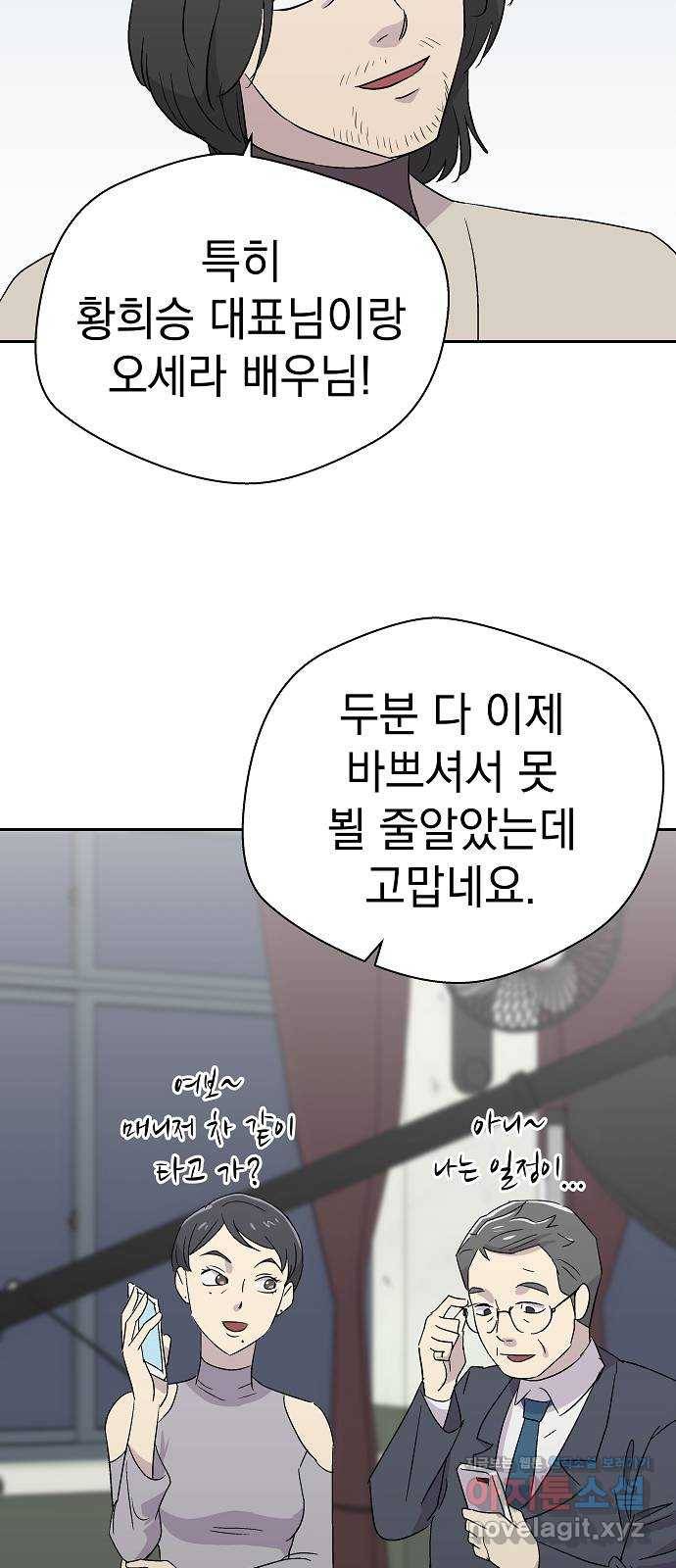 악몽일기 58화 학교탈출 (1) 25