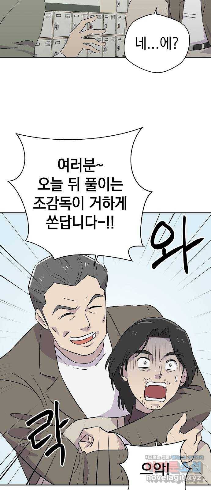 악몽일기 58화 학교탈출 (1) 27