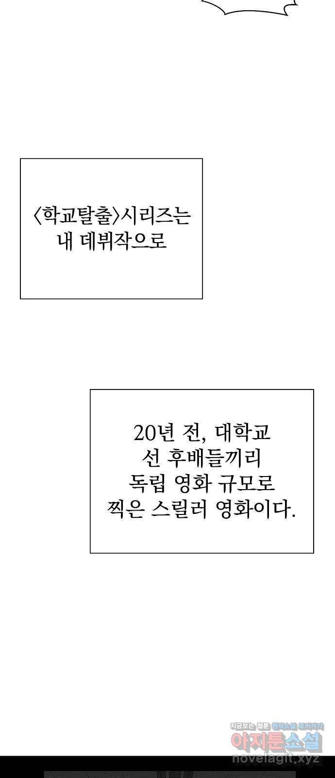 악몽일기 58화 학교탈출 (1) 28