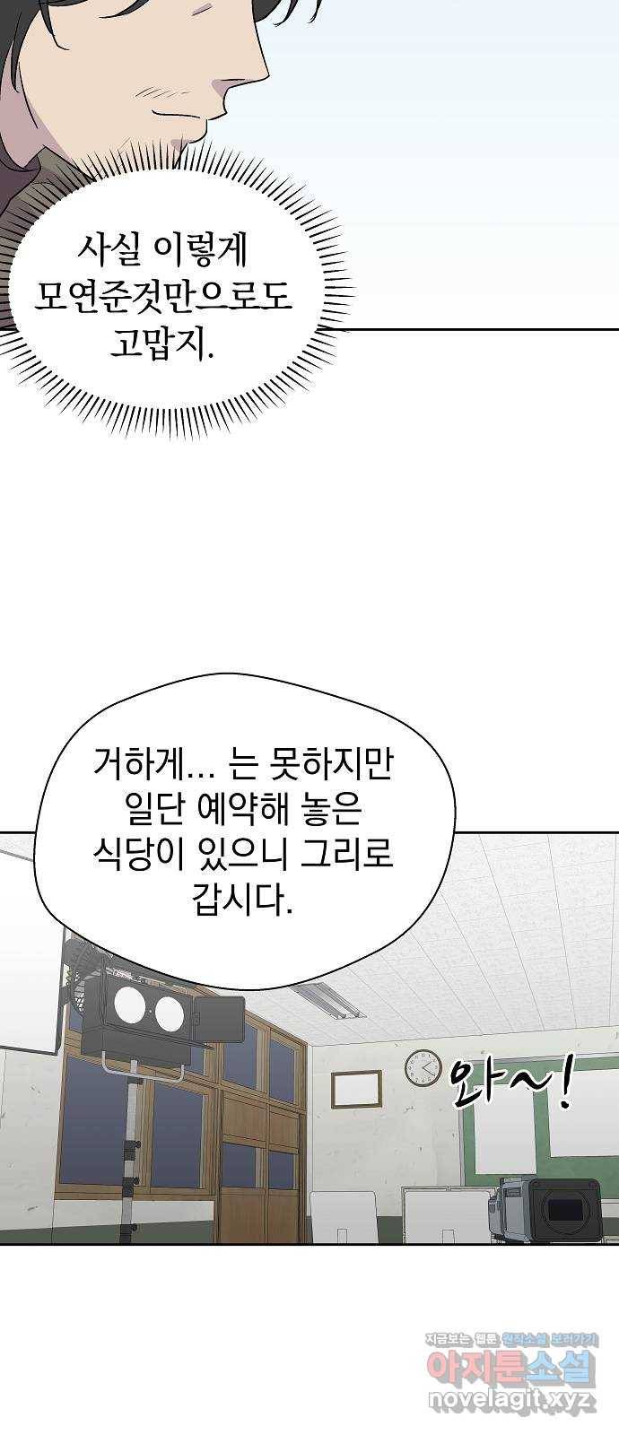 악몽일기 58화 학교탈출 (1) 31